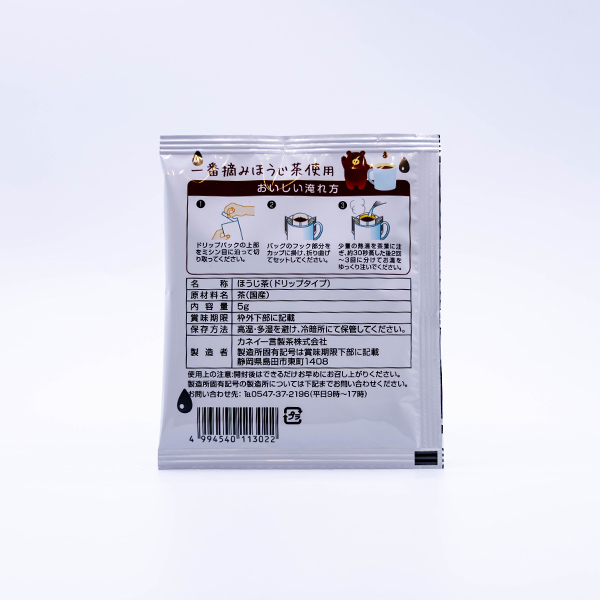 driproastedgreentea02