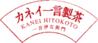 KANEI HITOKOTO